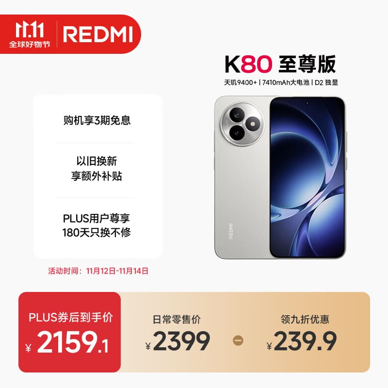 小米（MI）REDMI K80 至尊版 天玑9400+ 7410mAh大电池 月岩白 12+256  红米5G手机 YU7 汽车发布会 Ultra