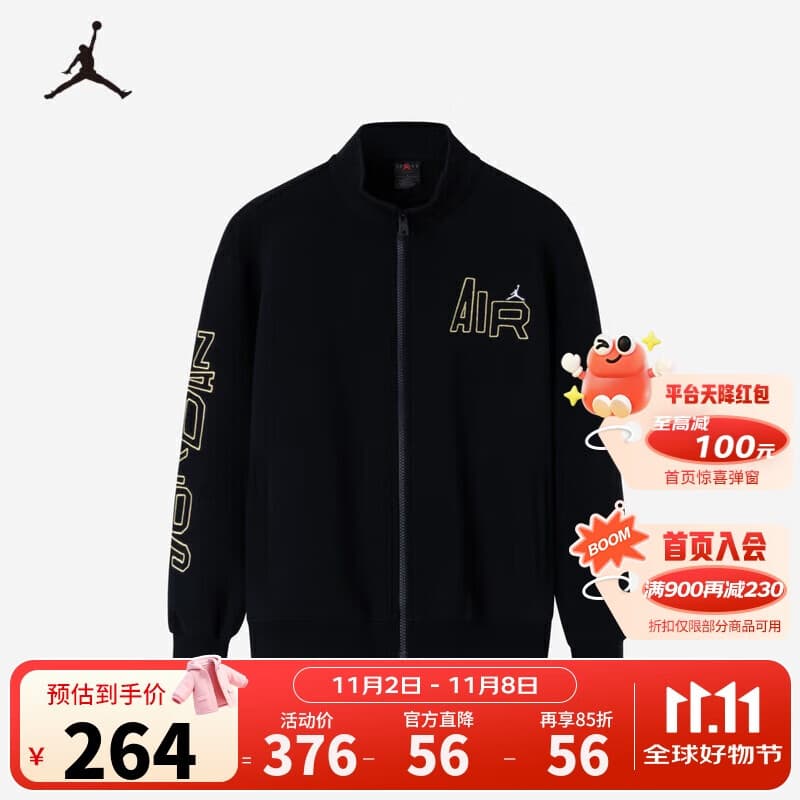 Jordan耐克AJ童装儿童立领夹克男童女童秋季休闲外套上衣 正黑色