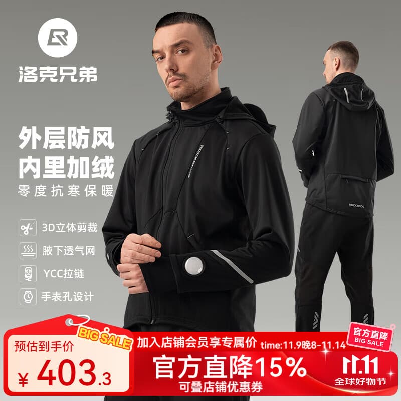 洛克兄弟 骑行服上衣秋冬季抓绒防风保暖公路自行车骑行运动外套男 上衣+裤子 防风保暖套装（不带裤垫） 4XL