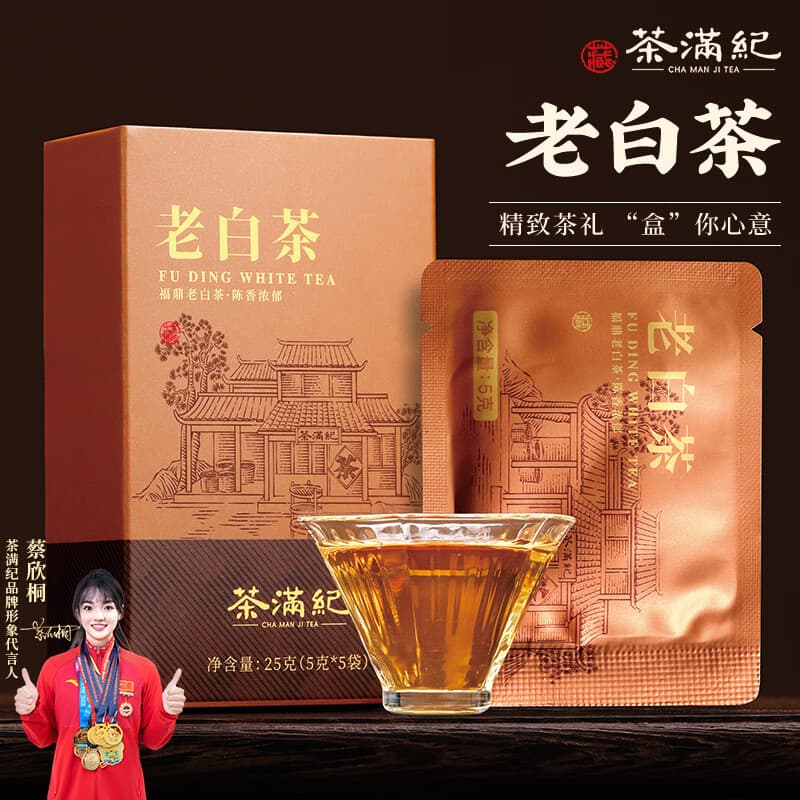 茶满纪茶叶福鼎白茶贡眉独立小方片老白茶品鉴装25g口粮茶饼礼盒送礼