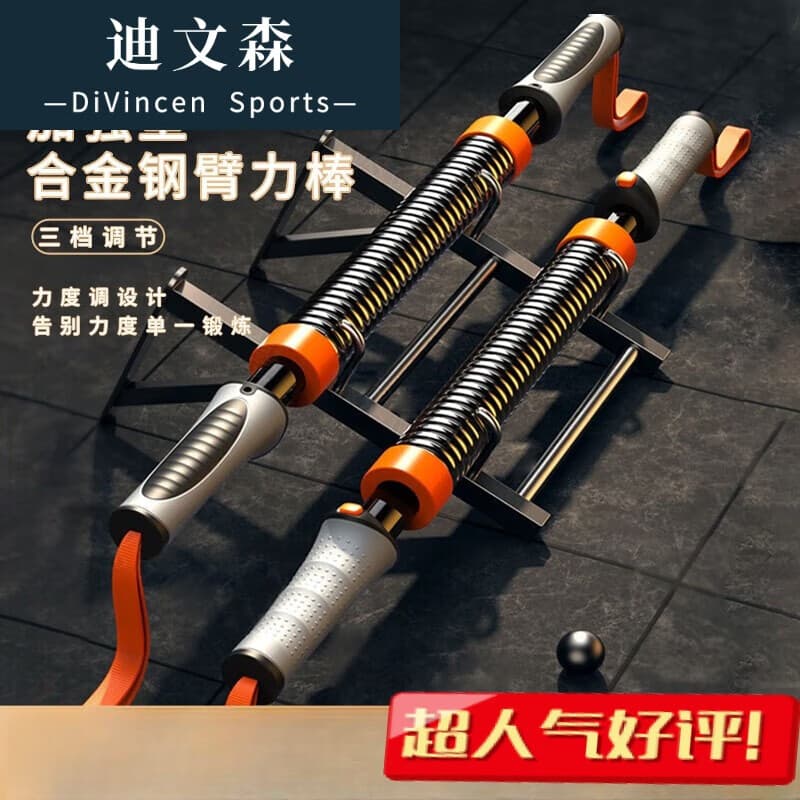 莺茗臂力器男握力棒可调节30/40公斤50胸肌健身训练器材 【20-40kg】三挡可调节臂力器