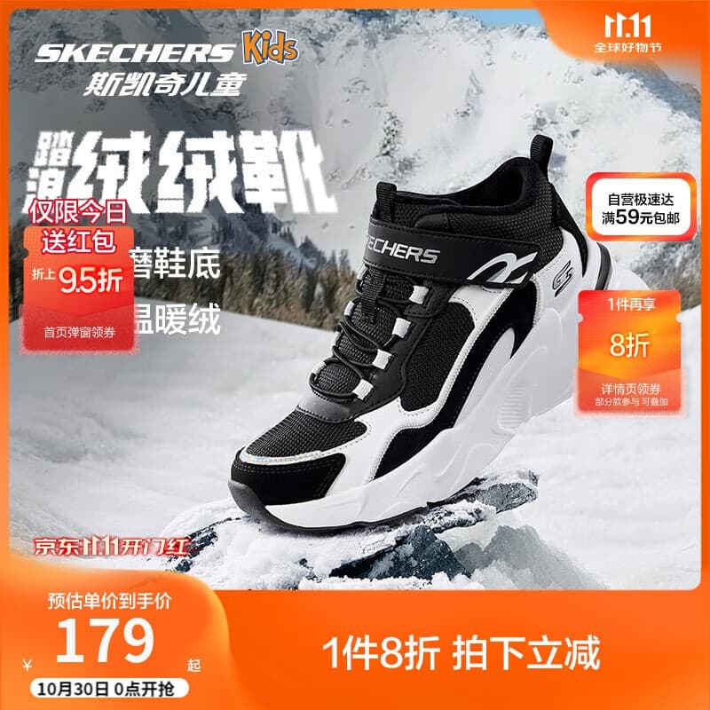 Skechers斯凯奇童鞋保暖女童休闲老爹鞋魔术贴运动鞋儿童棉鞋 302583L