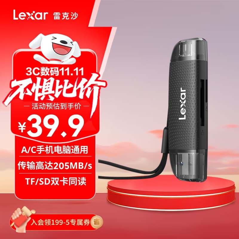 雷克沙（Lexar）USB3.2读卡器 TF/SD二合一 USB/Type-C双口 无人机相机监控读卡器 支持苹果17安卓手机电脑