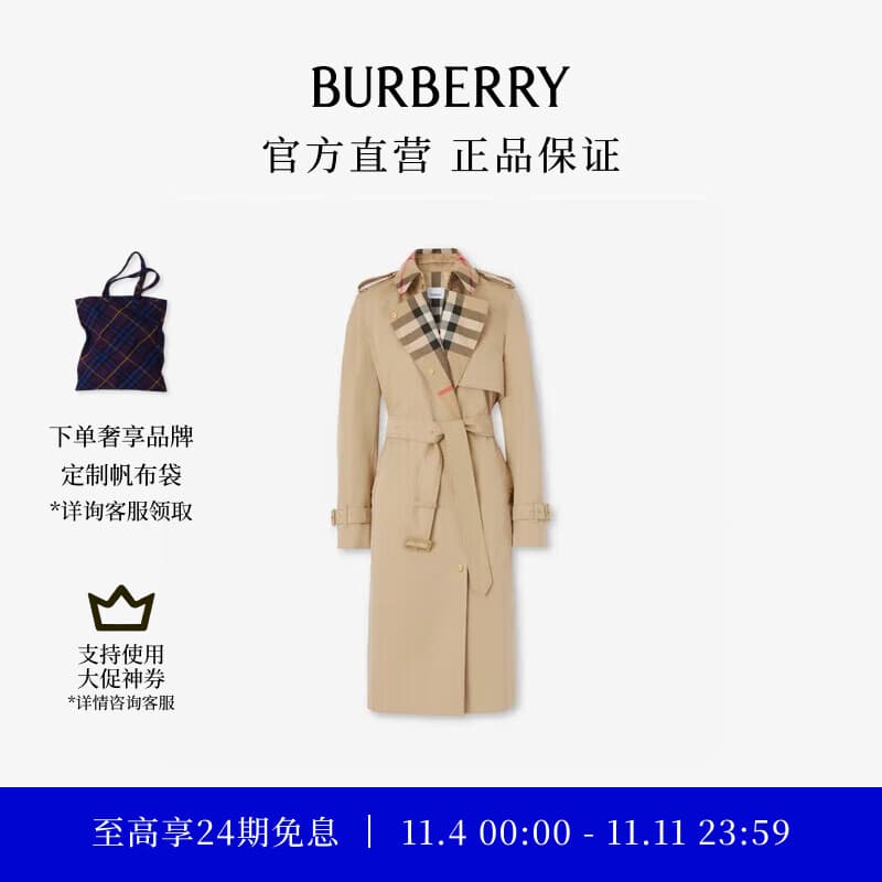 博柏利（BURBERRY）【礼物】女装 长款格纹衣领嘎巴甸 Trench 风衣