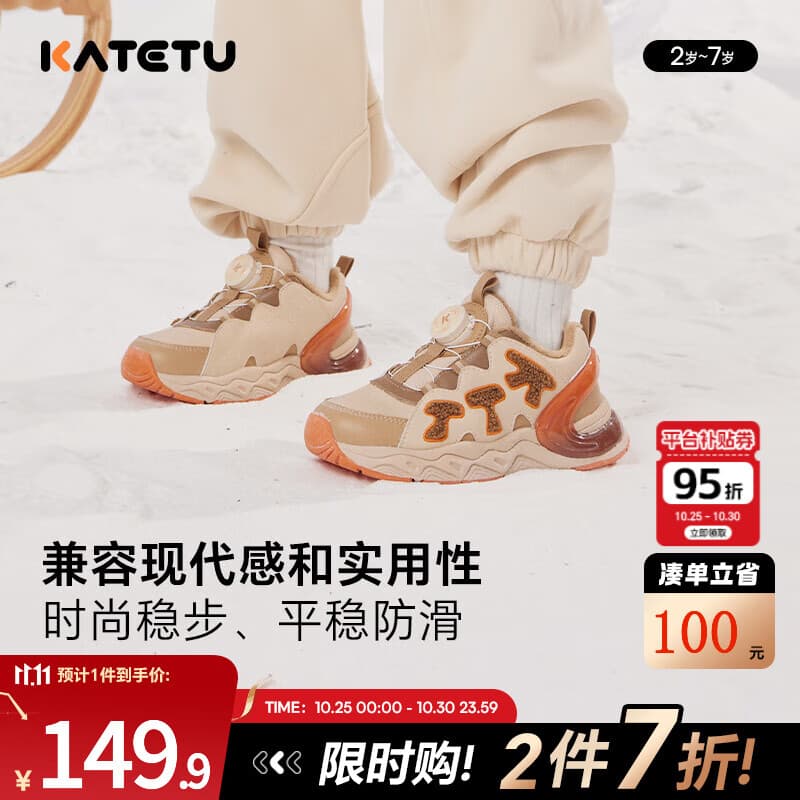 卡特兔童鞋儿童运动鞋冬季跑步鞋2024新款篮球鞋防滑加绒保暖儿童拜年鞋 棕色 29 内长18.0cm  脚长17.0-17.5