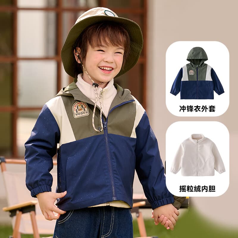棉花堂童装儿童冲锋外套三合一秋装新款春秋男童外套女童户外服 深蓝 130