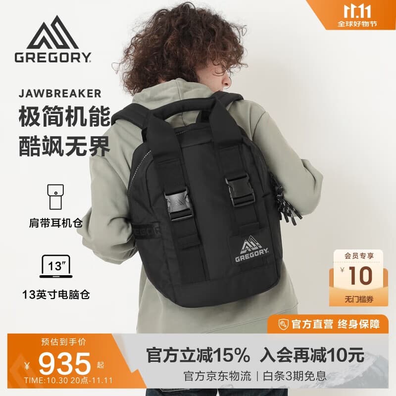 GREGORY格里高利双肩背包高颜值原创潮酷年轻户外运动大容量松弛感男UD7