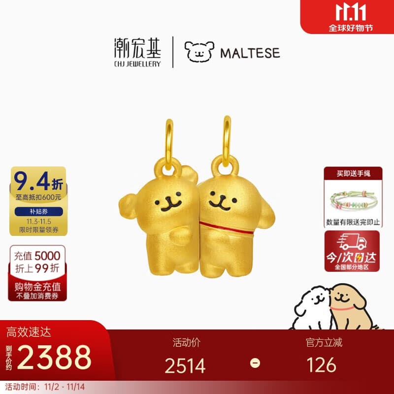 潮宏基线条小狗足金黄金吊坠挂坠正版联名好朋狗生日礼物 磁吸款可分开