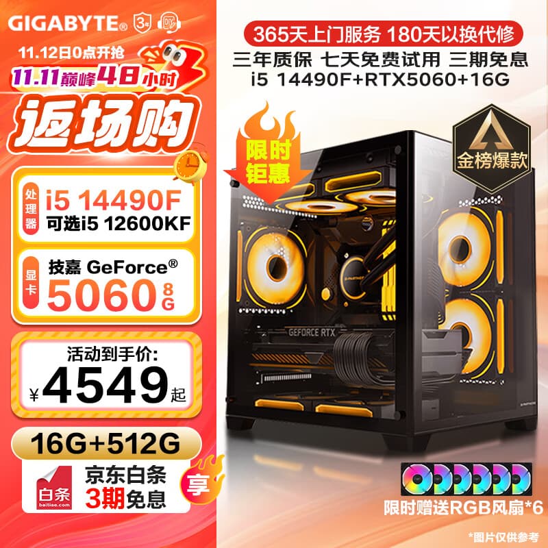 技嘉 酷睿i5 13400F台式组装电脑主机RTX4060Ti/5060Ti游戏高端电竞独显直播设计渲染整机 配置二：酷睿i5丨RTX5060
