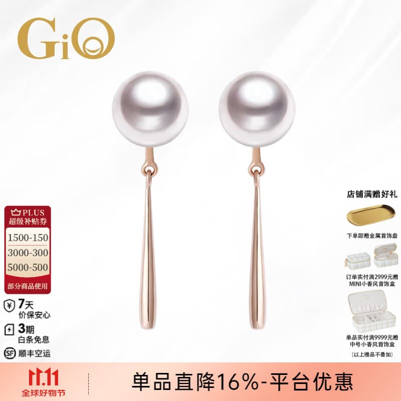 GiO珠宝 Akoya珍珠耳钉18K金耳饰耳坠生日礼物送女友 18K金 珍珠7.5-8mm