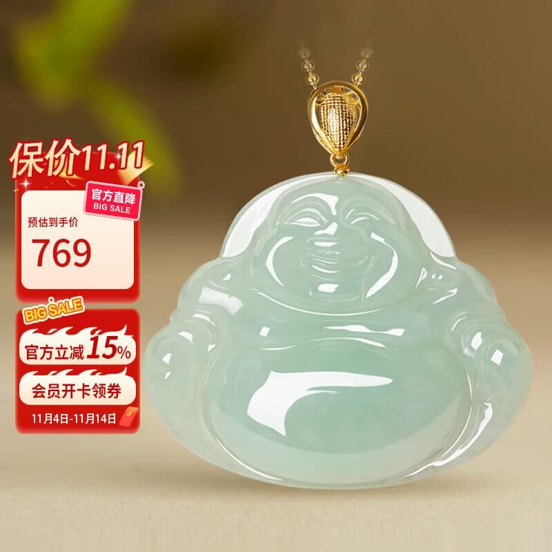 曼丽翠【保价11.11】18K金镶翡翠水润淡绿笑佛吊坠弥勒佛项链附证书