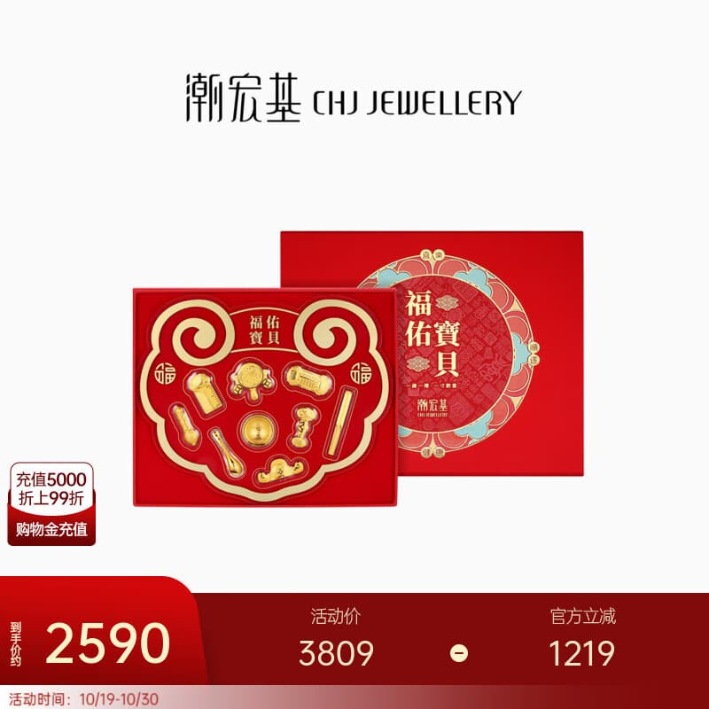 潮宏基 亲挚福佑宝贝黄金摆件礼盒投资金抓周送宝宝儿童新生周岁礼物U 福佑宝贝（含礼盒）
