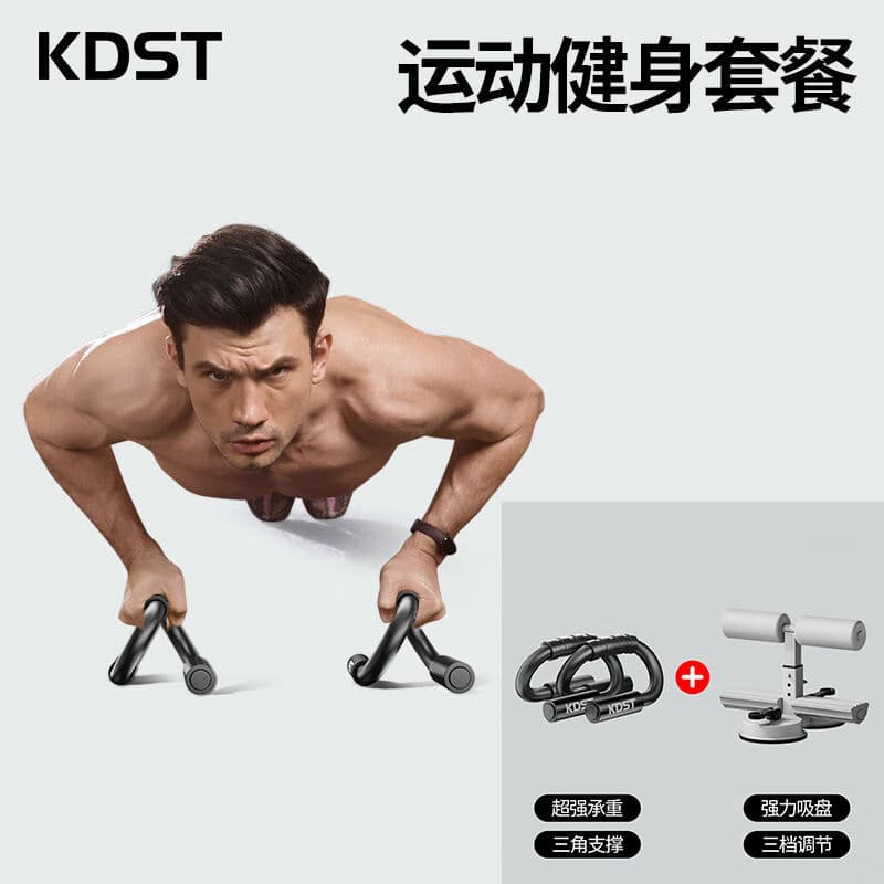 宰搂俯卧撑支架家用腹肌胸肌训练器材S型腹肌训练引体向上宿舍练背 健身套装俯卧撑支架250斤+仰卧起坐灰