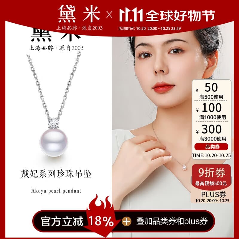 黛米8-9mm正圆Akoya海水珍珠项链女吊坠S925银送老婆生日礼物