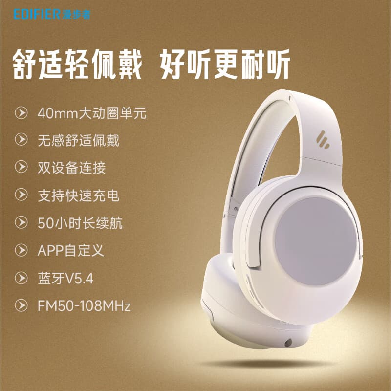 漫步者K710W 蓝牙耳机头戴式耳机电脑游戏无线耳麦久戴不痛长续航 沙滩白 标配