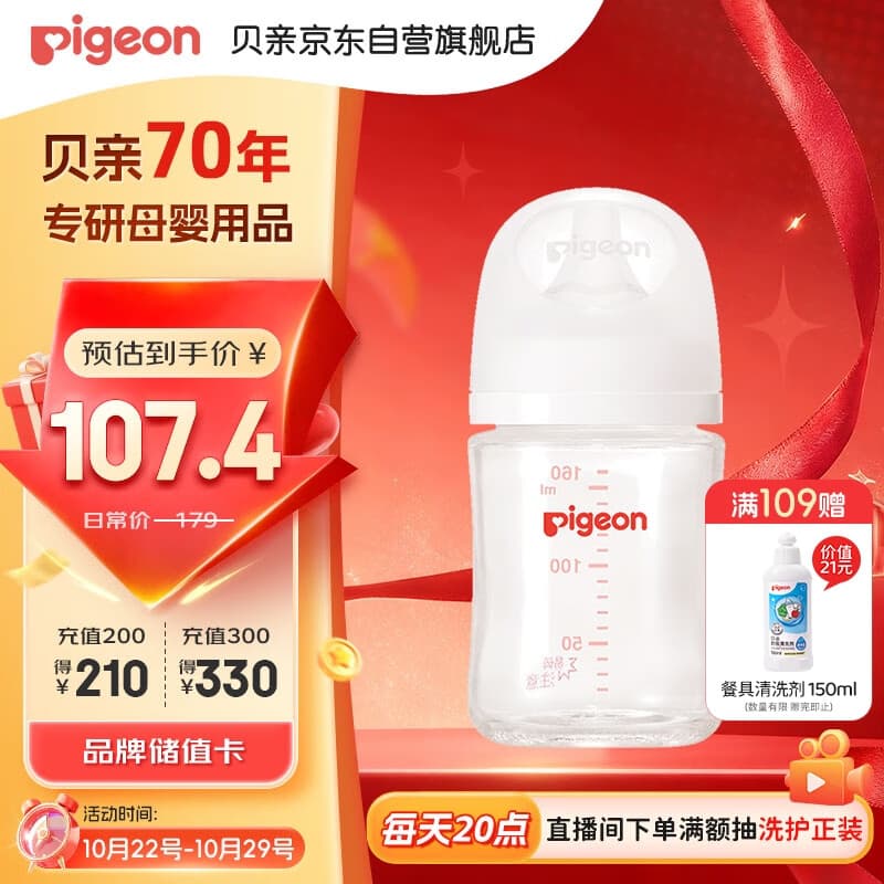 贝亲（Pigeon）新生儿 防胀气宽口径玻璃奶瓶160ml SS号奶嘴 0个月+ AA260