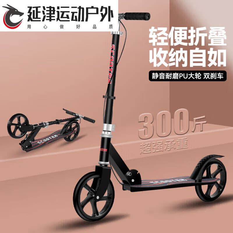 GSF双翼脚踏车代步车大学生校园二轮滑板车青少年上班族出行 200大轮/黑+加厚板