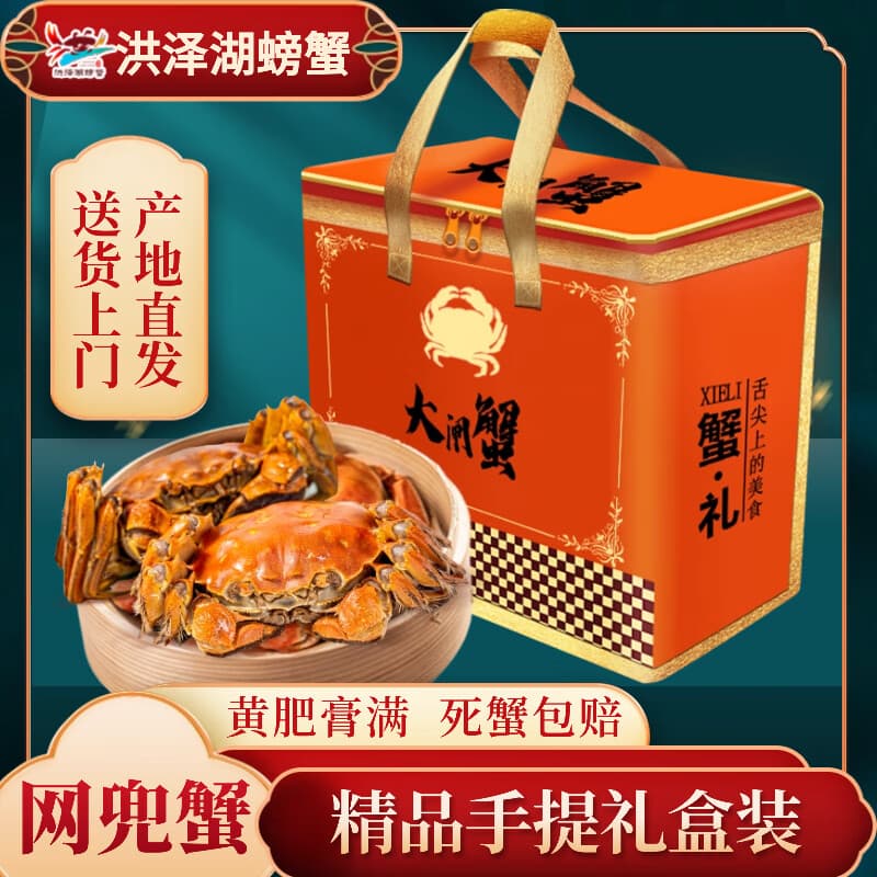 洪泽湖螃蟹【活蟹】现货正宗江苏大闸蟹 海鲜水产生鲜礼盒装 【网兜蟹】精选3斤约15-20只（母蟹3只起）