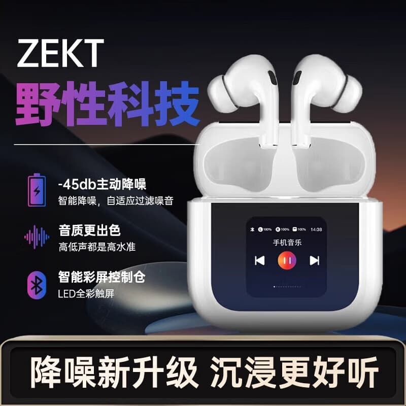 新季ZEKT蓝牙耳机智能屏降噪无线半入耳式运动游戏2025新款 【】*1 智能屏蓝牙耳机*1