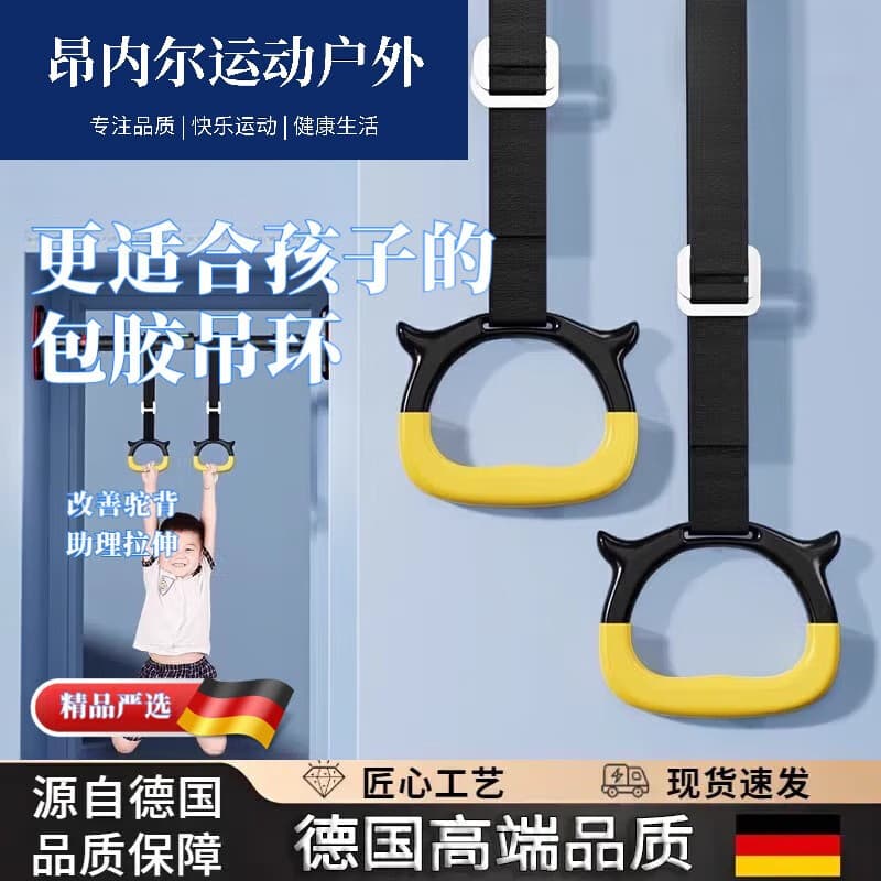 【德国品质】吊环健身家用儿童小孩单杠室内引体向上拉伸训练