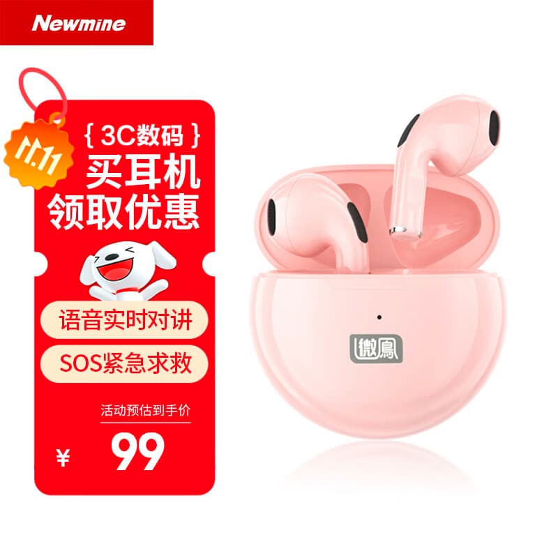 纽曼V56云对讲&求救TWS真无线蓝牙耳机半入耳式 游戏运动音乐耳机适配苹果华为小米等 粉色