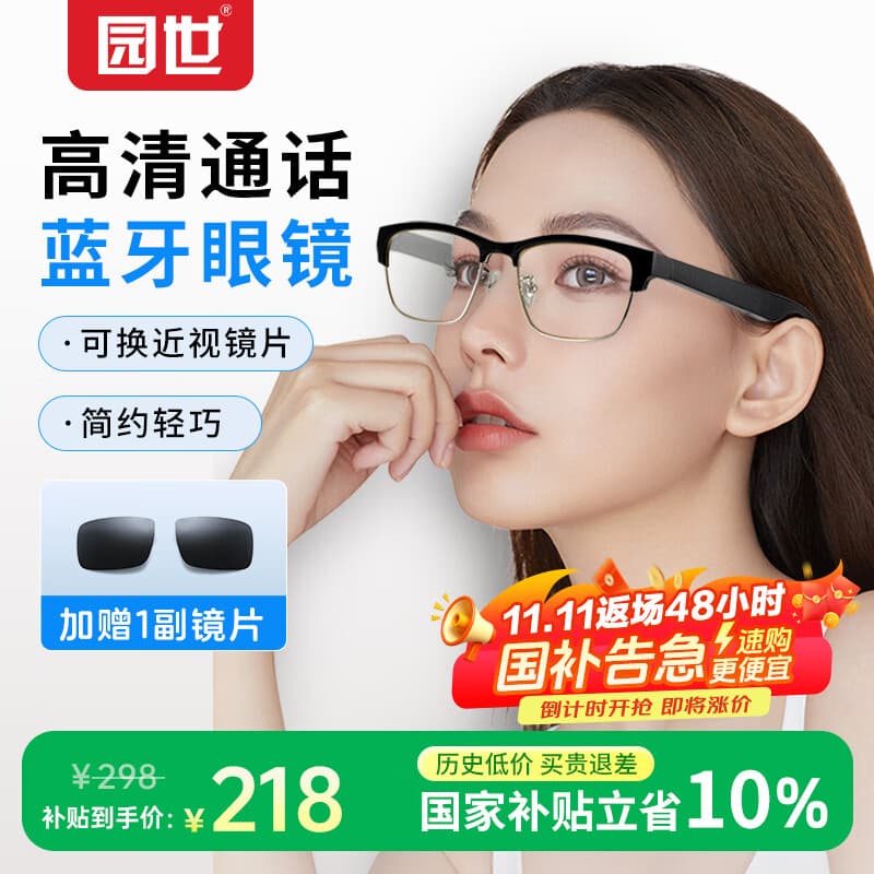 园世KY 智能蓝牙眼镜立体声无线运动音乐耳机防蓝光太阳墨镜近视眼镜开车通话开放双耳