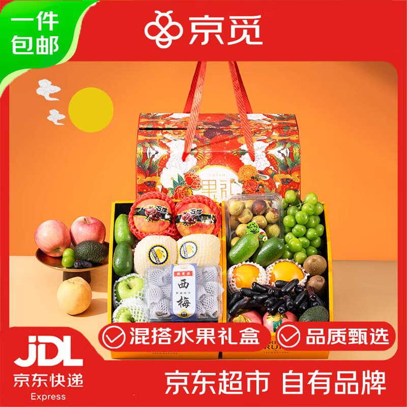 京觅高档混搭水果礼盒  净重10斤水果礼盒中秋节团购送礼源头直发包邮