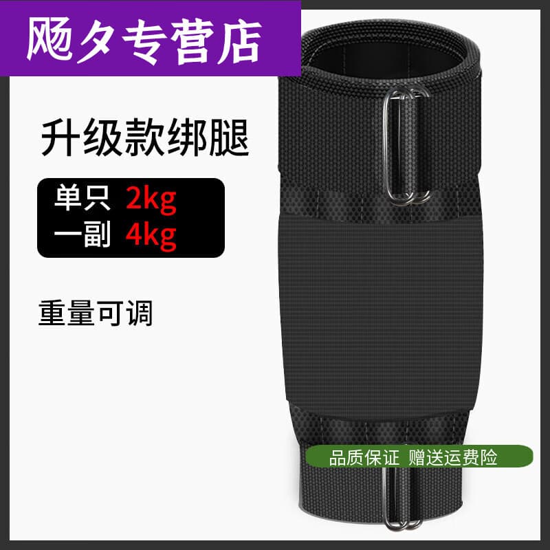 沙袋绑腿负重装备跑步训练铅块男学生绑手环腿部沙包隐形运动健身 【绑腿】【配重可调】一副4KG 单个2KG