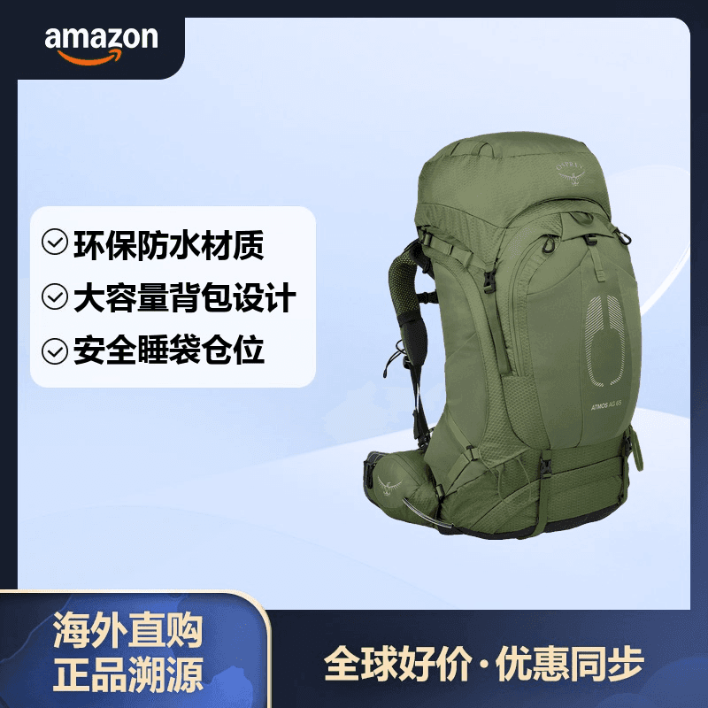OSPREY Atmos AG 65L男士户外登山背包 旅行大容量双肩背包 绿色 L/XL