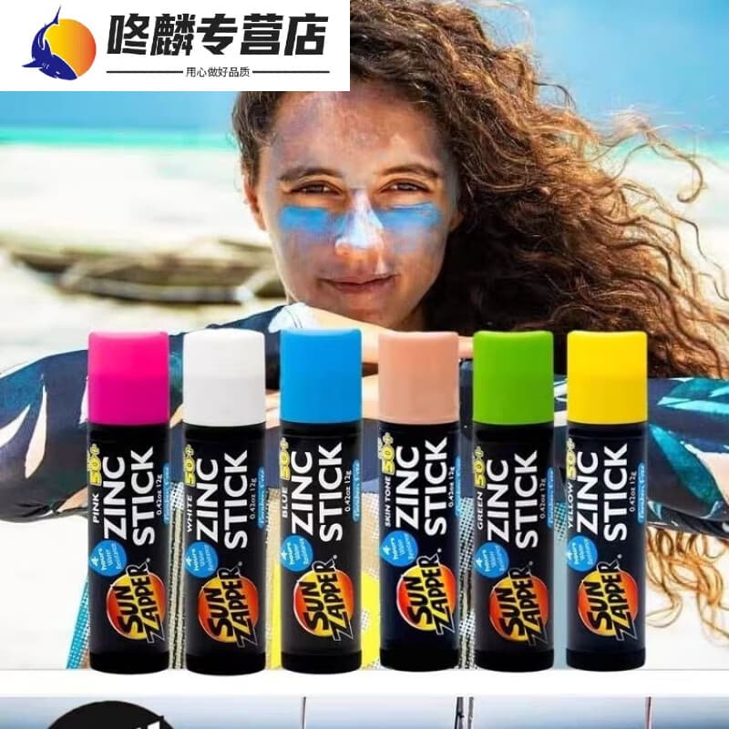 喆炜帝槿婉巴厘岛Sun Zapper防晒泥棒彩色浮潜水户外冲浪zinc水上 sunzapper蓝色SPF50++