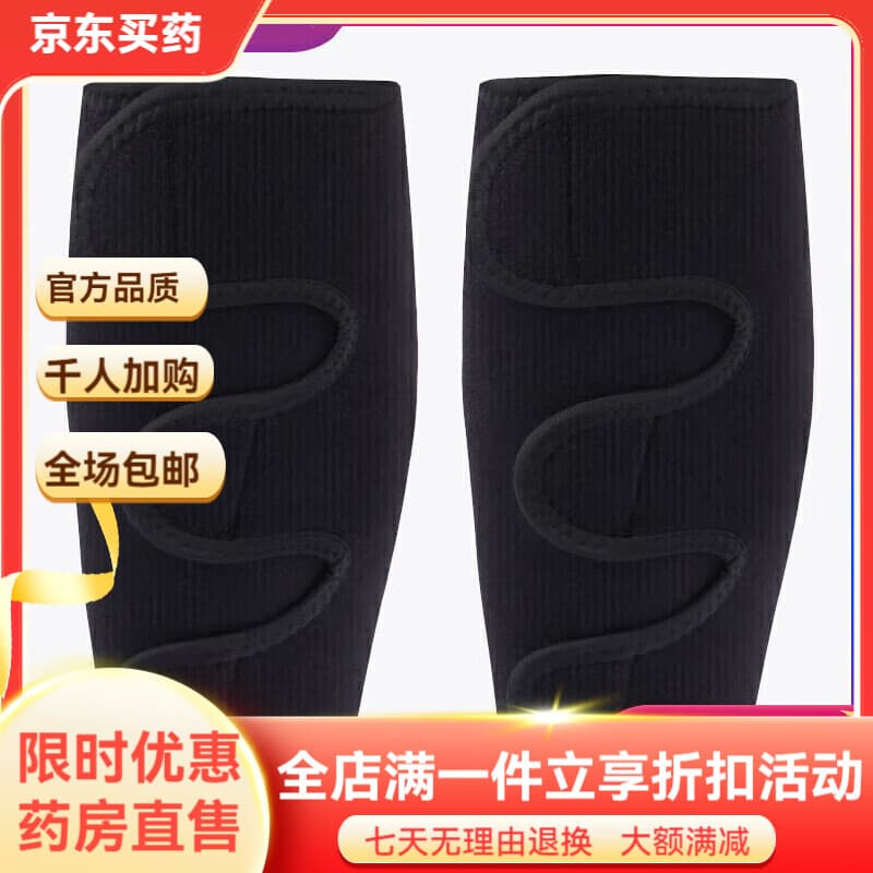 通用电气（GE）通用腓肠肌撕裂专用护具 护小腿运动护具肌肉拉伤护具 黑色-黑色边2只装