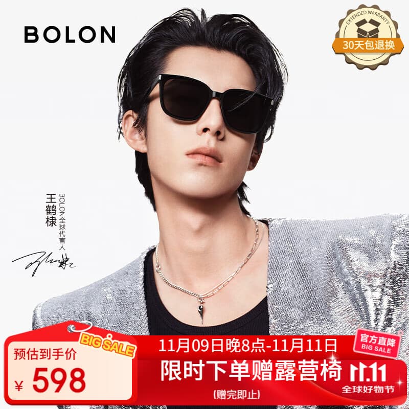 BOLON暴龙眼镜王鹤棣同款偏光防晒百搭太阳镜开车墨镜男女潮BL3151C10