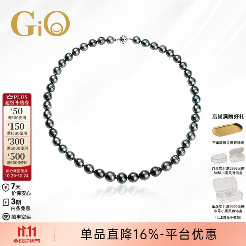 GiO珠宝 巴洛克黑珍珠项链海水珍珠珠串925银生日礼物送老婆 螺纹珠8-10mm