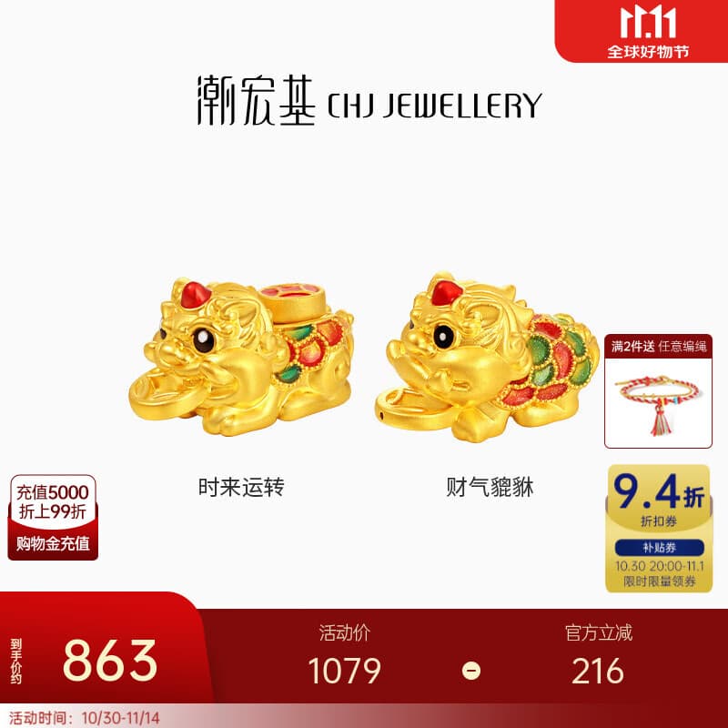 潮宏基 臻金弘招财貔貅黄金转运珠女足金串珠手饰5D硬金珐琅小版礼物TK 时来运转，单串珠