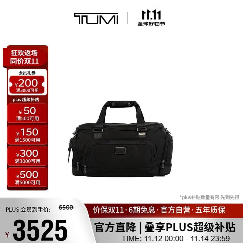 途明（TUMI）FREMONT系列休闲运动包户外出行高端休闲包黑色 礼物