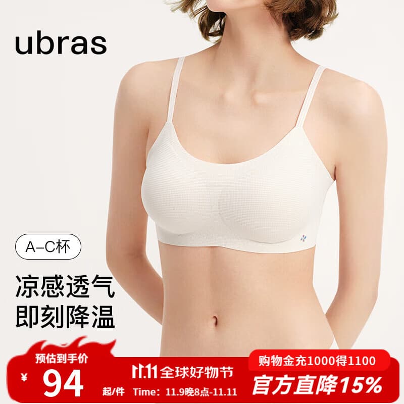 ubras无尺码轻薄透气华夫格吊带细肩带不闷汗内衣女文胸罩无钢圈 【文胸】燕麦奶色 均码 背勾款-(100-130斤)