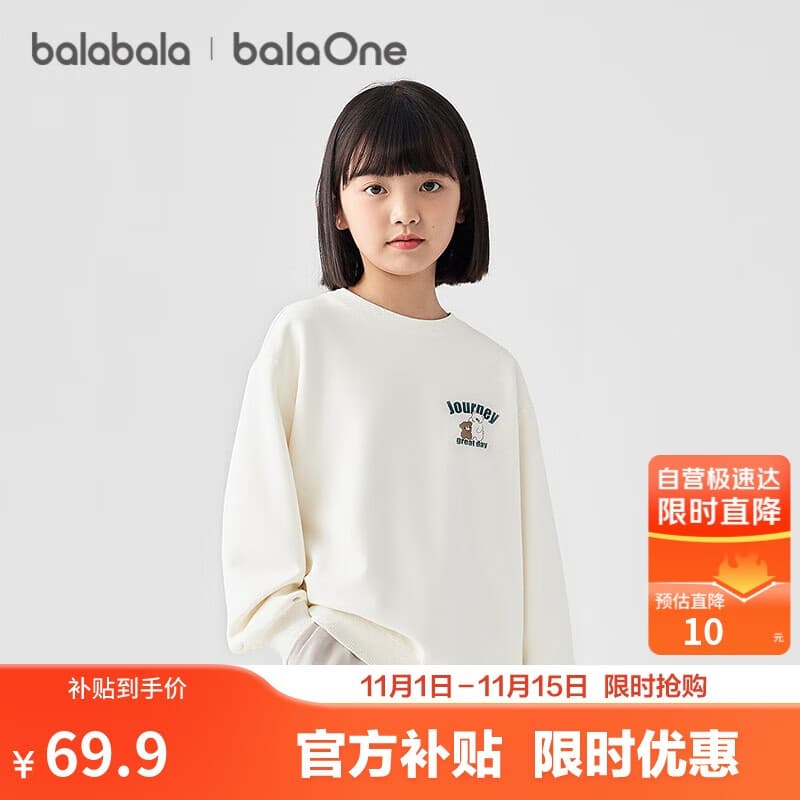 巴拉巴拉童装儿童卫衣男女童2025冬季中大童加绒加厚休闲上衣208425121207