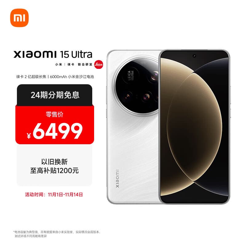 小米15Ultra&SU7Ultra齐发布 徕卡2亿超级长焦 白色 16+512 小米 5g手机 小米汽车