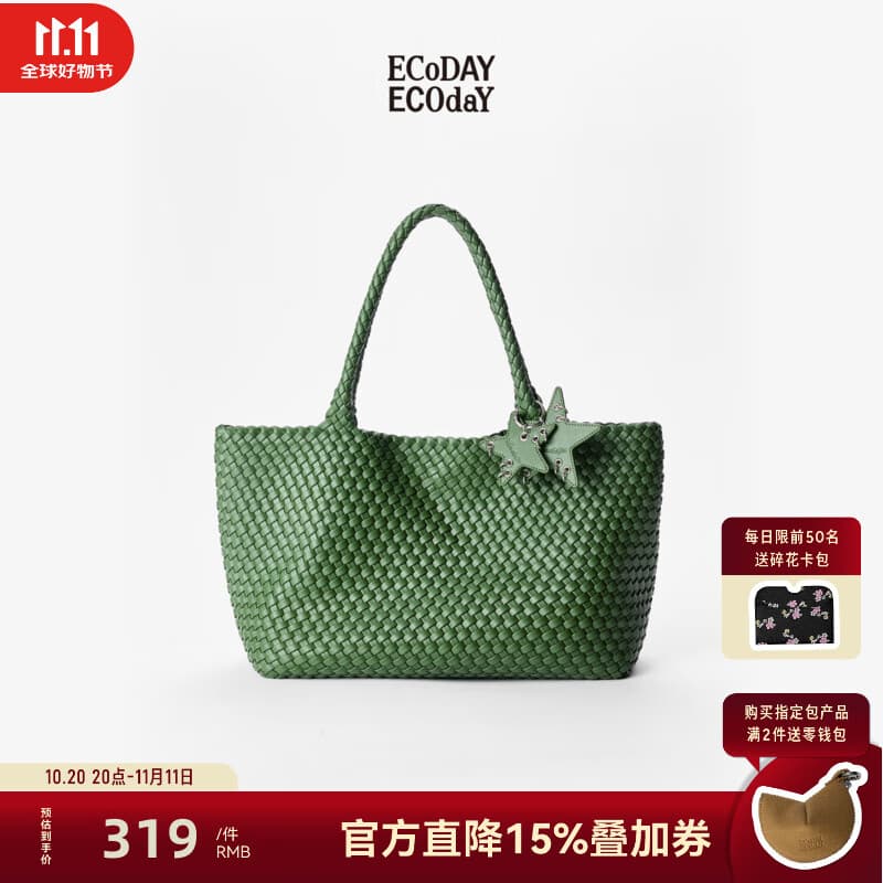 ECODAY手工编织包大容量单肩包原创设计手提包包女生日礼物 绿色