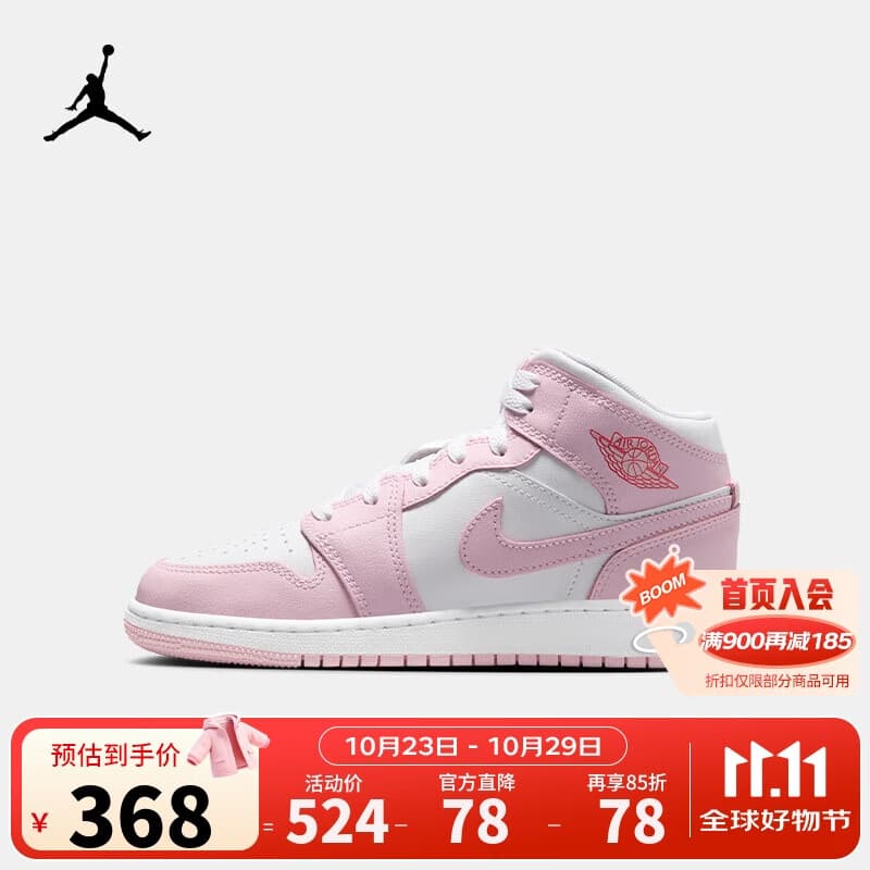 Jordan耐克AJ大童鞋男女童高帮篮球鞋NIKE AJ1儿童运动板鞋  DQ8423-608