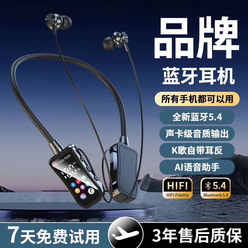 战途者数显挂脖无线蓝牙耳机运动续航待机耳返插卡降噪蓝牙5.4 黑色 裸机