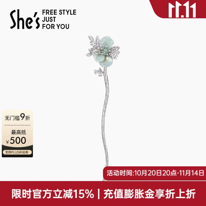 She's茜子巴比耶原创蔷薇新中式发簪丸子头发钗古风簪子发饰生日礼物女 薄荷绿C0