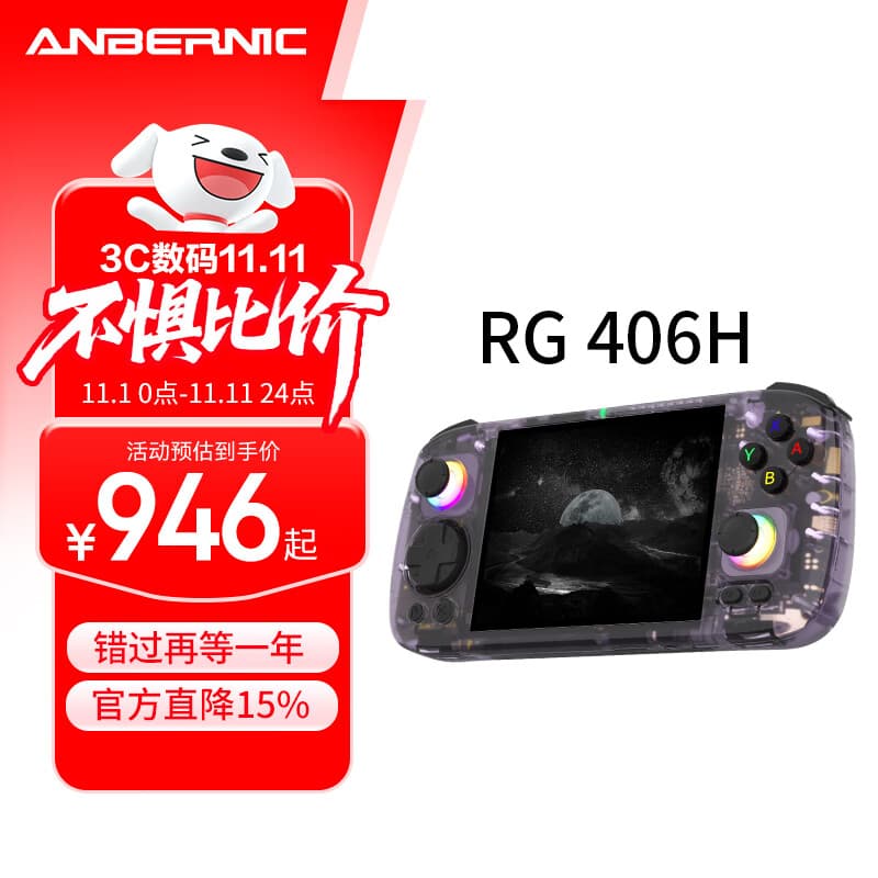 ANBERNIC安伯尼克新款RG 406H高清4英寸IPS触摸屏安卓13掌机便携复古游戏机WIFI可串流投屏接蓝牙手柄 紫透 RG406H（8+128G）标配无游戏