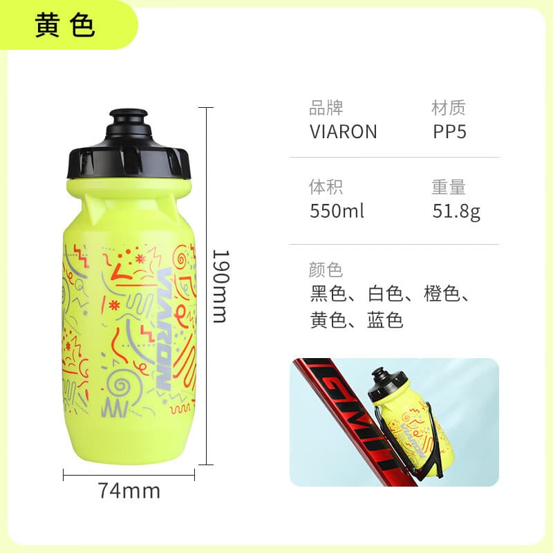 适配迪卡侬骑行运动渐变大容量公路通用食品级 创意DIY【黄色】