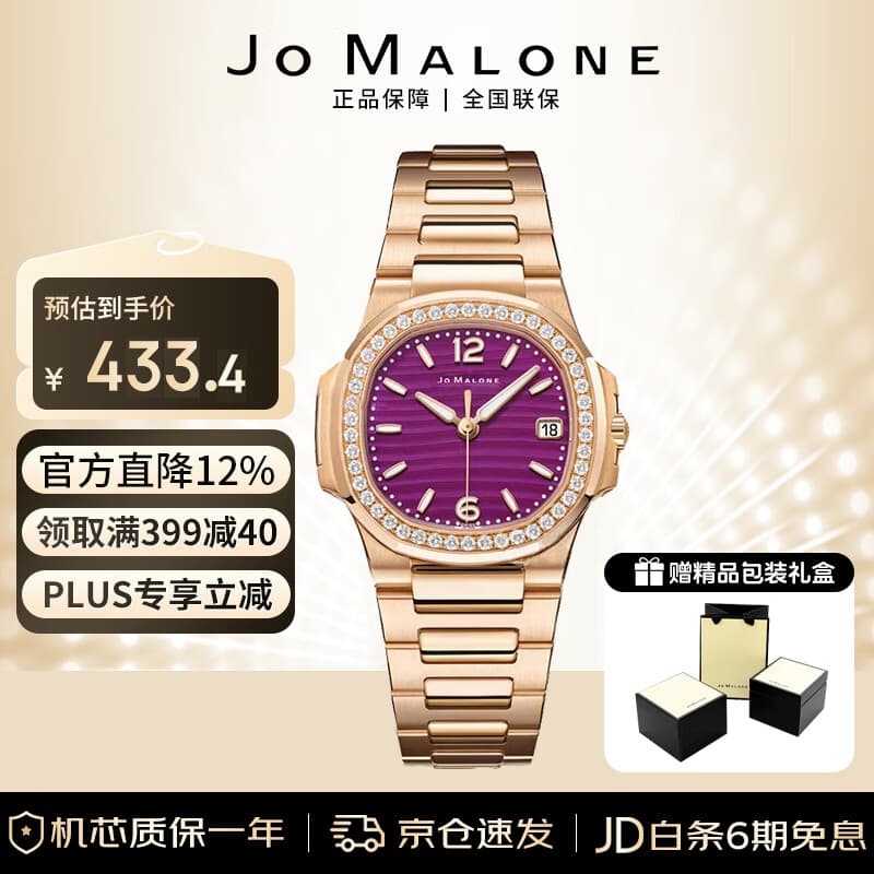 JO MALONE手表女士轻奢气质经典优雅时尚欧美腕表机械表送女生生日节日礼物