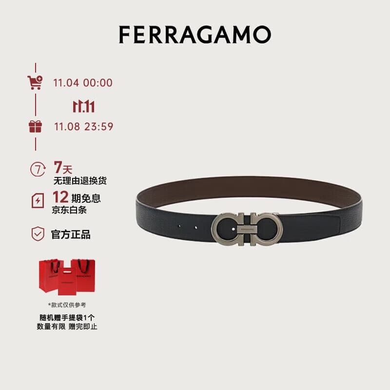菲拉格慕（Ferragamo）男士黑色双面可调式Gancini皮带 0689134_C  _ 105（礼物送男友）