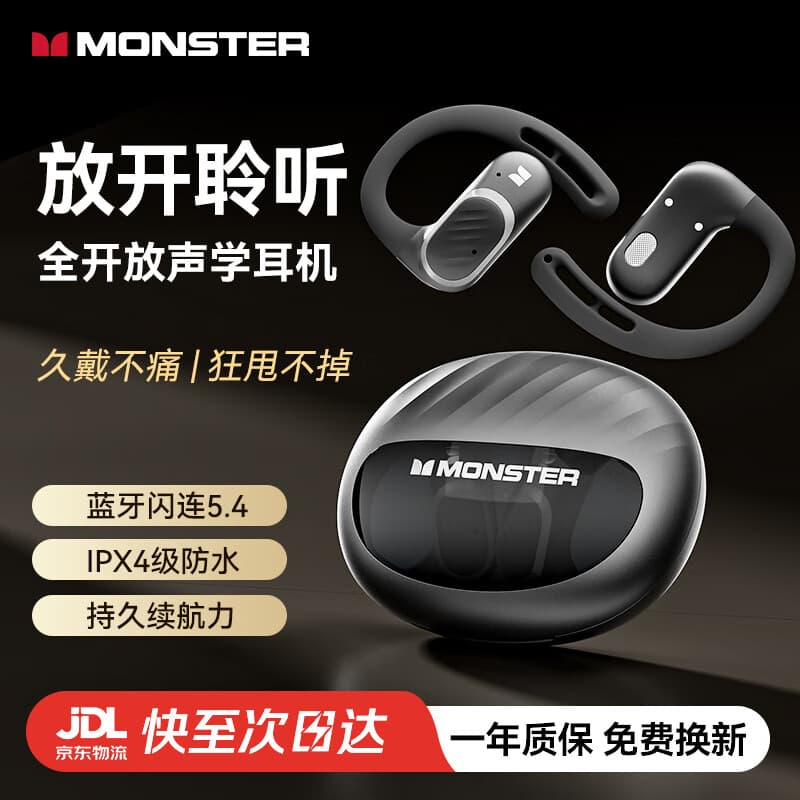 魔声（MONSTER）无线蓝牙耳机挂耳式运动跑步开放式耳机不入耳2025新款超长续航听音乐X03黑色