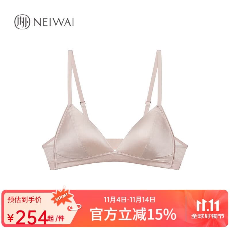 NEIWAI内外真丝拼接三角杯文胸内衣女无钢圈胸罩桑蚕丝聚拢承托