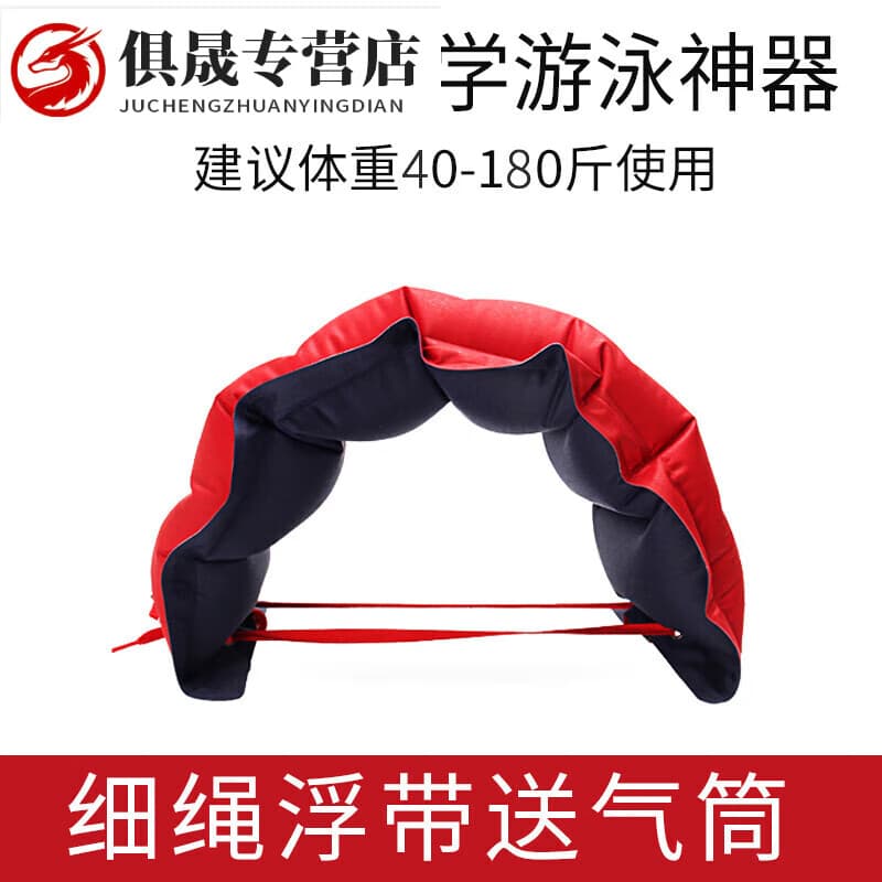 喆炜学游泳浮带神器充气腰漂浮力带辅助用品儿童初学者腹带成人背漂  细绳浮带送 气筒 绑绳款，适合1