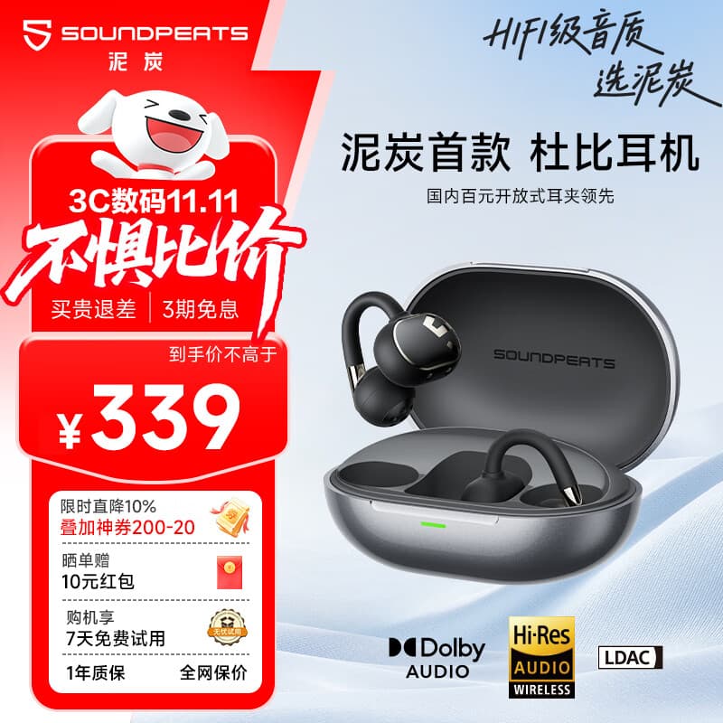 泥炭（SoundPEATS）Clip1 重磅新品 杜比音效大师音质 钛动圈开放式蓝牙耳机 耳夹式耳机蓝牙 钛空灰